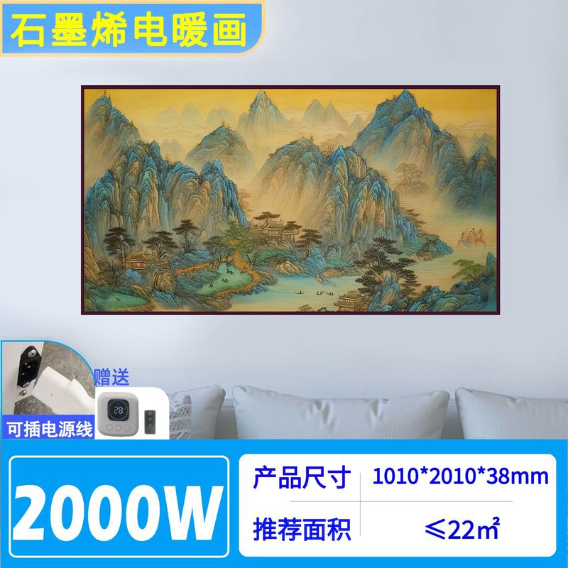 新款石墨烯壁画 取暖器碳晶墙暖壁画 电暖画远红外壁挂式装饰画|undefined