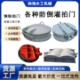 圆形对开方形钢制拍门