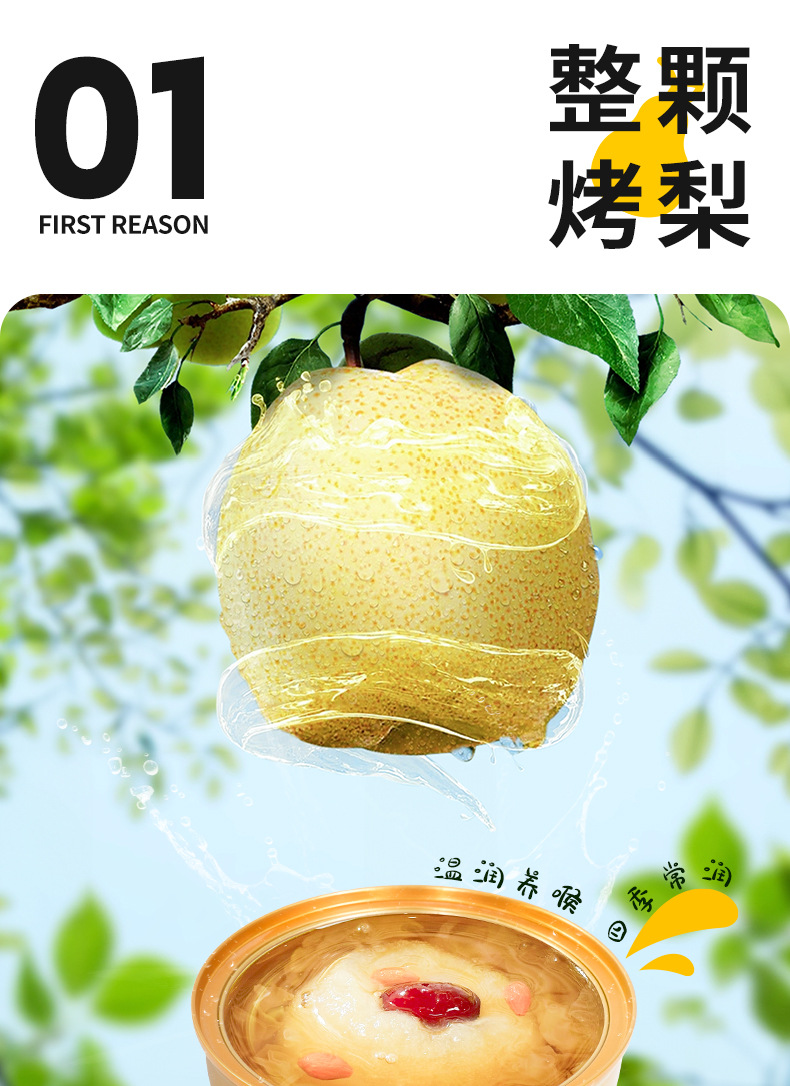 Ready to Eat Rock Sugar Baked Pear with Snow Fungus 258g Bowl Chinese Herbal Dessert key features