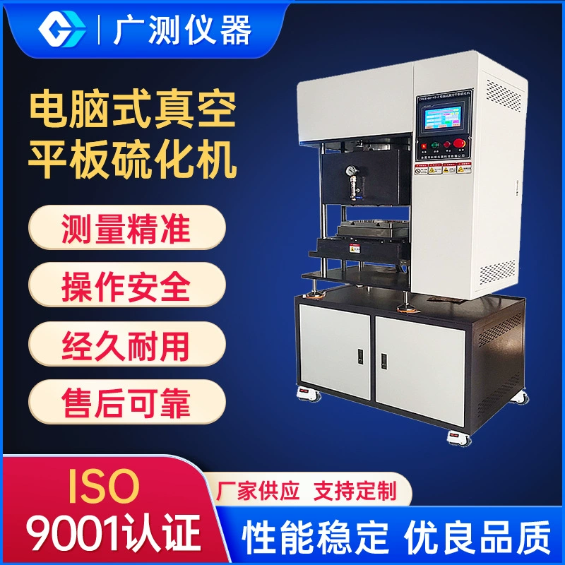 Компьютерный вакуумный плоский вулканизатор