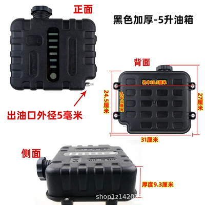 8L 5L Diesel Heating Oil Fuel tank - 5-liter-thickened-fuel-tank