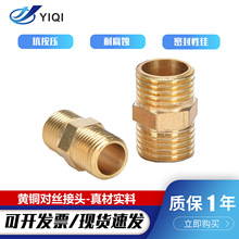 全铜双外丝接头1分2分3分4分6分1寸外丝牙水管转接头异径变径直接