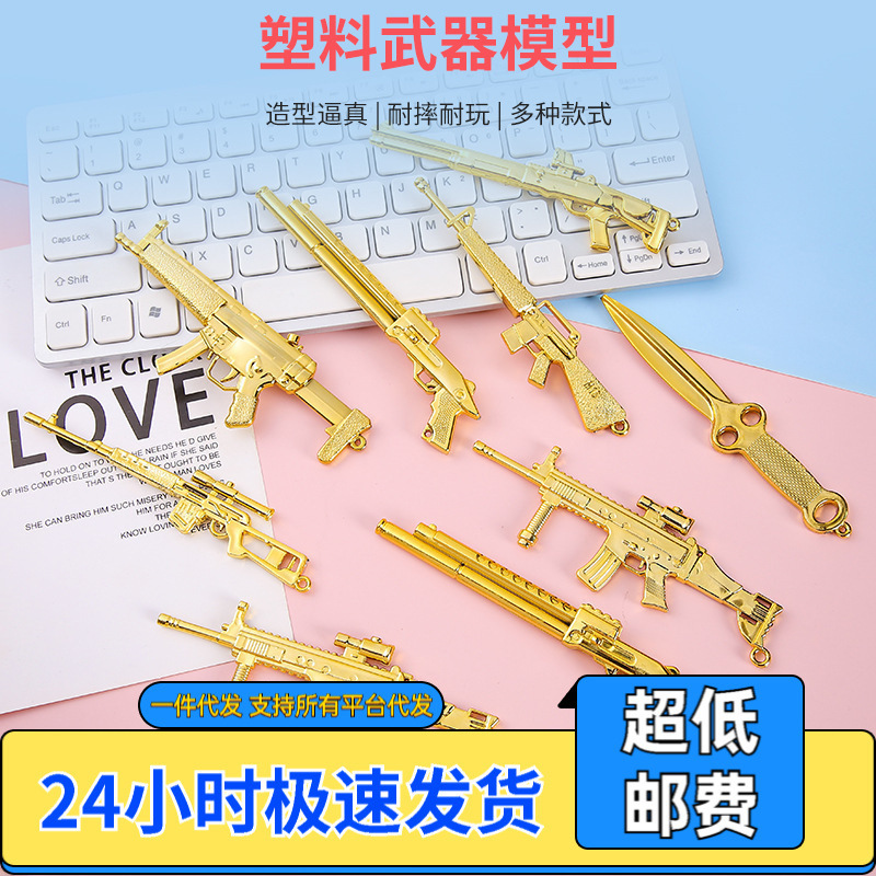 Children's Plastic Creative Weapon Models Boys and Girls Toys Gifts Mini Weapons Kindergarten Exquisite Small Gifts Children's Plastic Creative Weapon Models Boys and Girls Toys Gifts Mini Weapons Kindergarten Exquisite Small Gifts