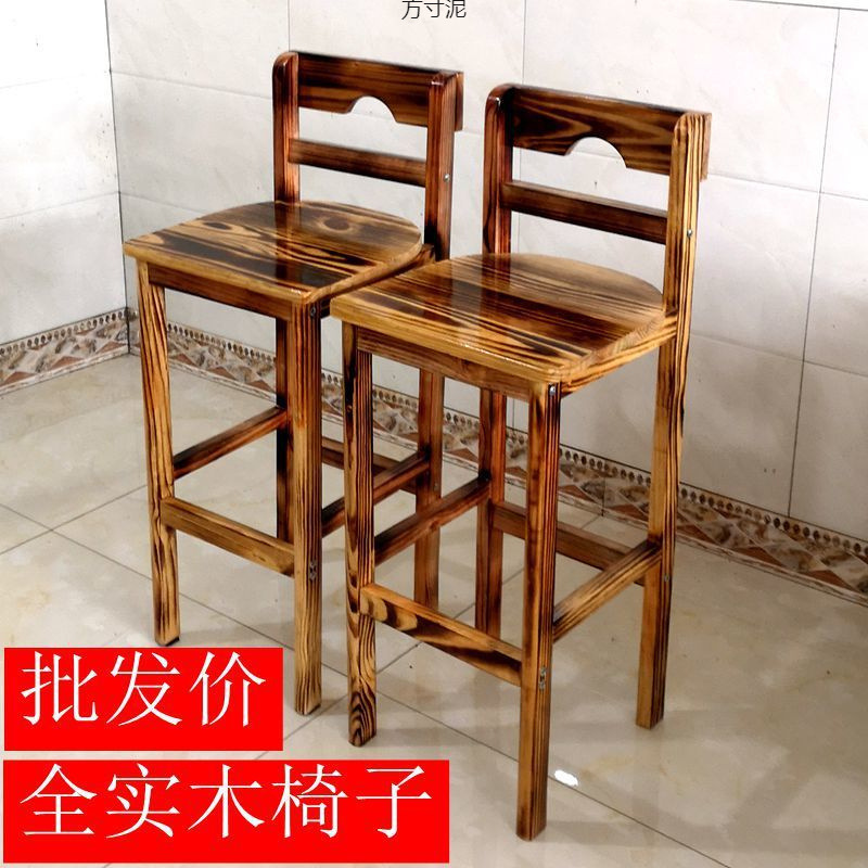 Solid Wood Bar Chair Home Backrest High Stool Modern Simple Bar Front Desk Cashier Chair Mobile Phone Store Stool