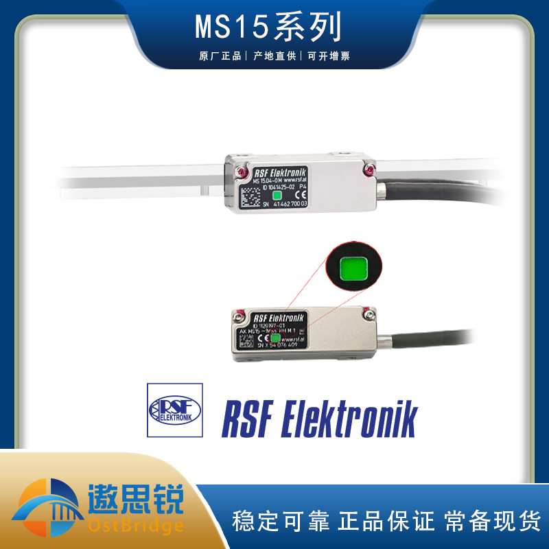 全新增量敞开式光栅尺RSF光栅尺MS15
