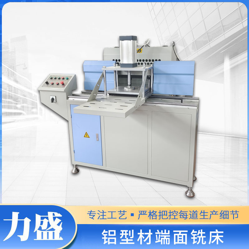 铝合金门窗机器设备 铝门窗断面铣床 铝型材可调刀铣床双轴端面铣