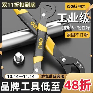 Deli Wrench Multifunctional Loose Wrench Tool suit Movable Large Opening Universal Pipe Tongs Quick Wrench (3