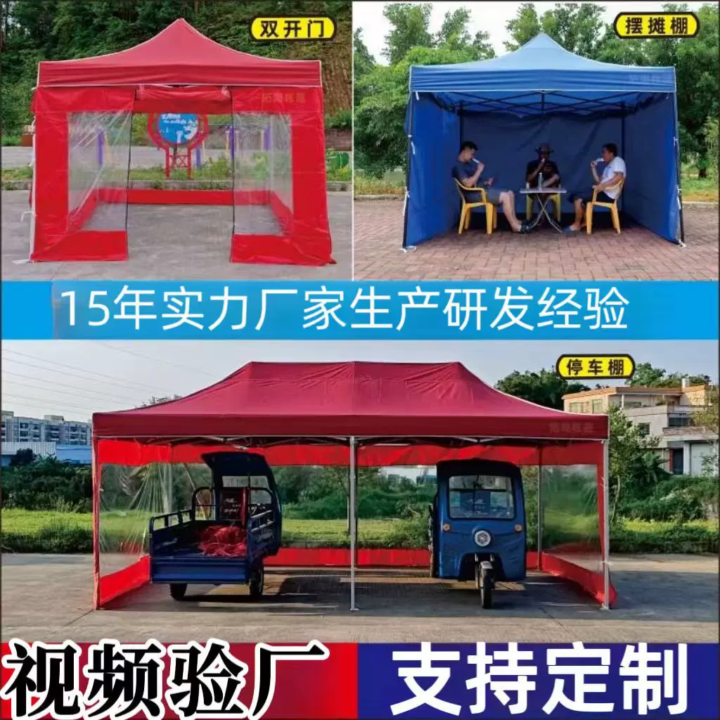 户外广告帐篷围布加厚透明折叠展览雨蓬四角遮阳棚防雨摆摊33露营