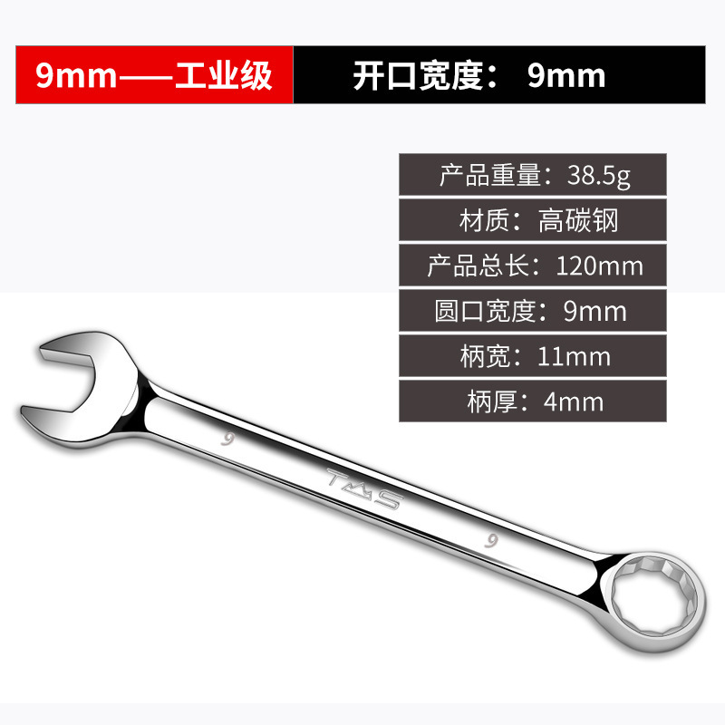 東工レンチ工業級鏡面逸品手動梅の板の手はぼうっとしています。|undefined