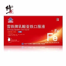 ѩF၆FڷҺ10ml/֧*10֧/