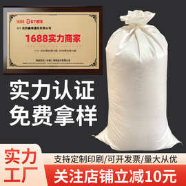 白色编织袋子批发蛇皮袋子 亮白加厚农用粮食打包袋建筑垃圾袋