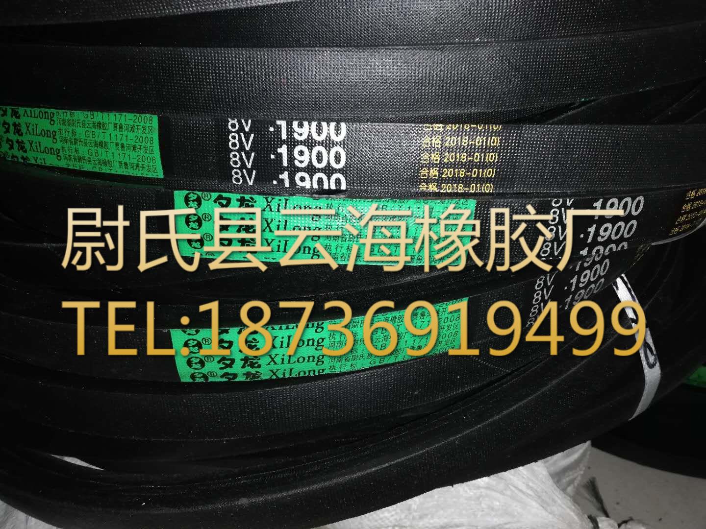 8V-1900窄V带 8V三角带 机械设备用三角带 矿山设备用8V三角带