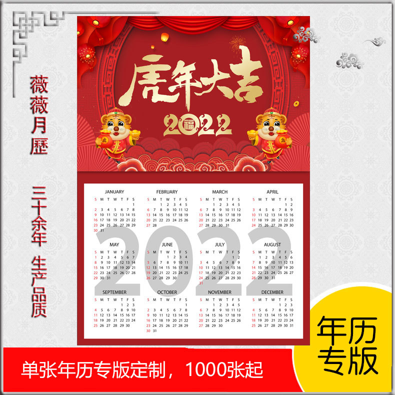 2025 Single-page calendar customized Year of the Snake Zhuanban customized design printing advertisement direct deal