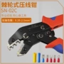 绝缘多功能电工跨境冷压钳