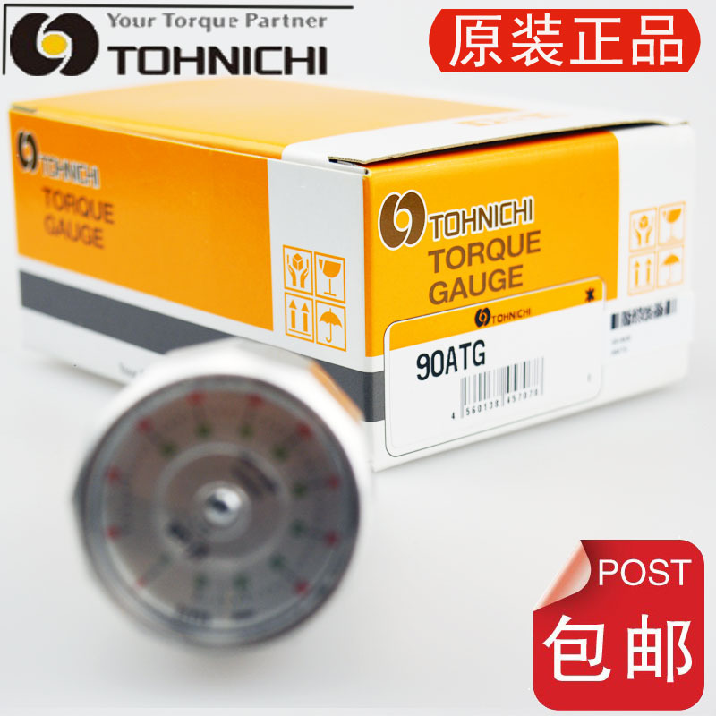 日本东日TOHNICHI手持式300ATG045 09 1.5 3 6 12 24CN -S扭力表