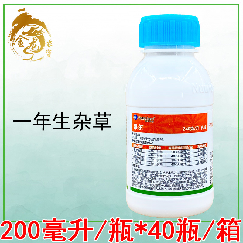 果尔240克/升乙氧氟草醚水稻移栽田针叶苗圃杂草农药除草剂200ml