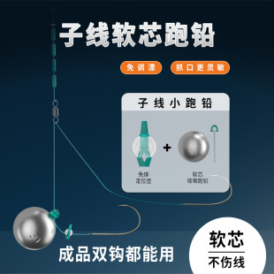 Soft-Core Running Lead for Winter Fishing Carp and Crucian Carp, Quick Lead Replacement, No-Tangle Float, Long-Distance Casting Lead Sinker