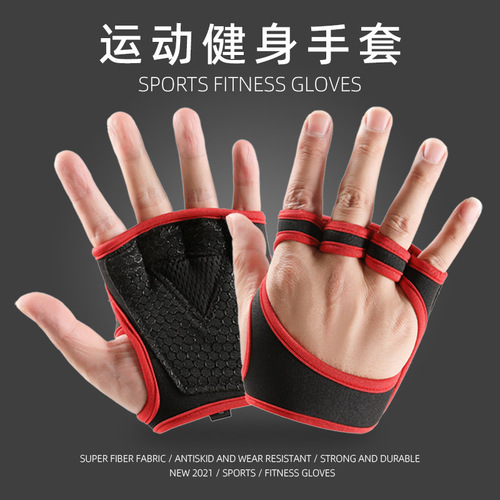 Adult fitness gloves half finger exercise gloves for men and women yoga exercise dumbbell wear-resistant thin pull-up gloves