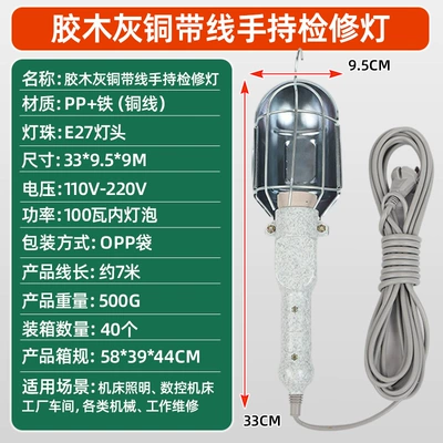 Type with Cord Inspection Work: İşçi projektorları - gray-wood-copper-style-100w-inspection-light