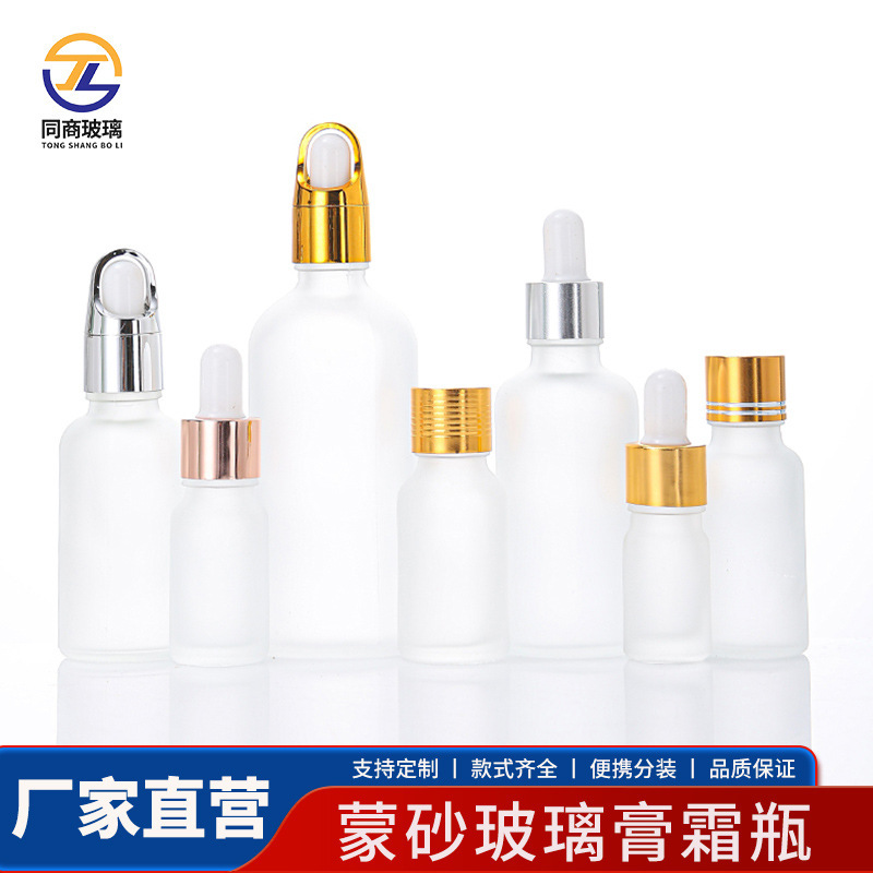 Frosted rubber head dropper essence oil bottle transparent glass cosmetic stock solution sub-bottled empty bottle essence small sample bottle