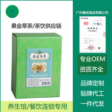 合康成桑金草茶10g*20包代用茶罗汉果桑叶金银花乌梅甘草养生茶
