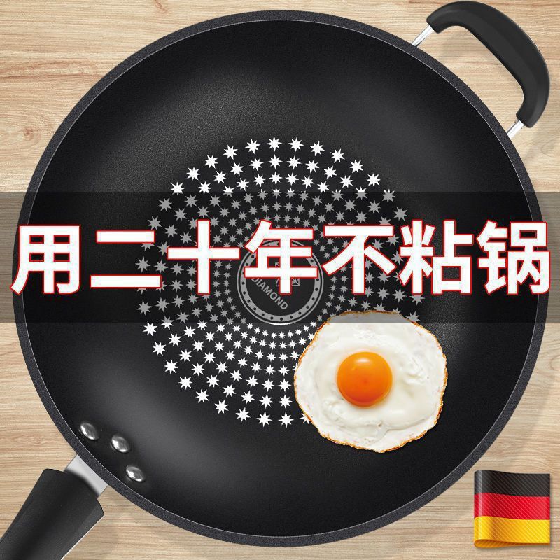 【ドイツ無粘炒め鍋】炒め鍋無粘鍋家庭用無油煙フライパン電磁ストーブガスコンロ|undefined