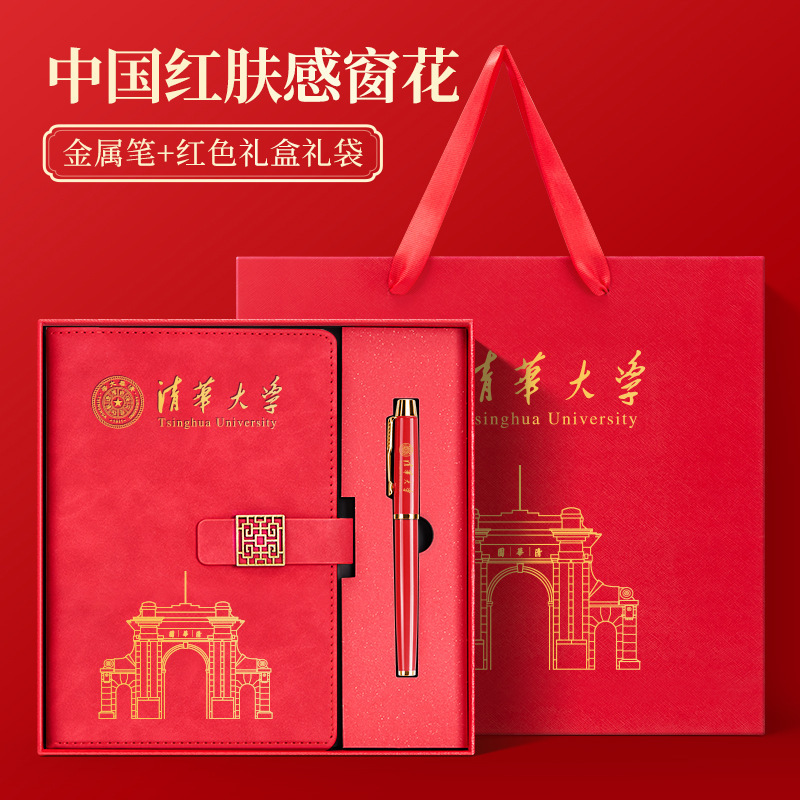 Universidad de Tsinghua - Flor de ventana de piel roja + pluma metálica + caja roja