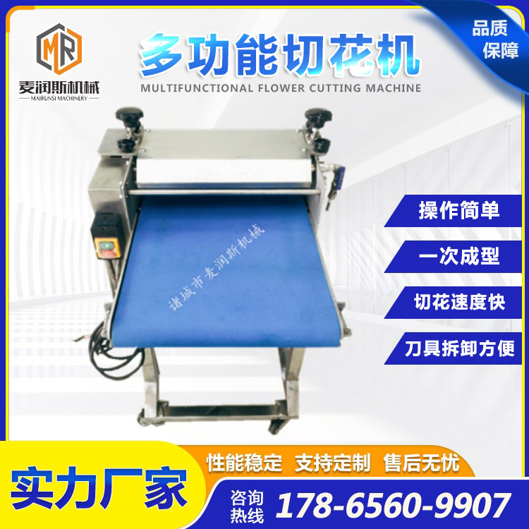 鱿鱼切花机厂家 火锅鸭胗切花机 十字网纹 切鱿鱼花机 切腰花机器