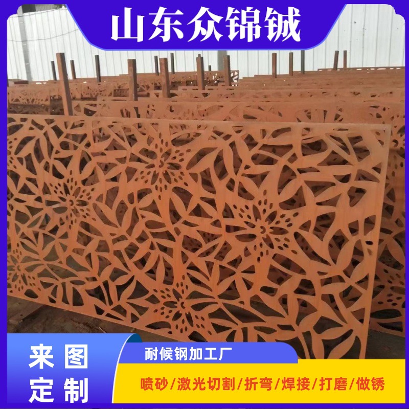 抗晒防腐室内外别墅红锈板屏风 雕刻建筑外墙用红锈钢板屏风