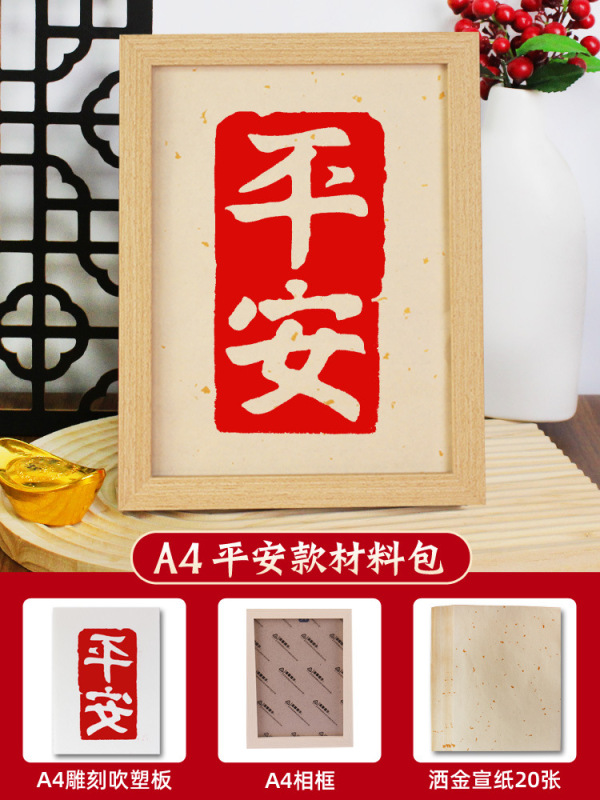 手作りの非遺産拓印diy材料は子供の彫刻版の魚の竜福の活字の印刷術のテンプレートのセットのツールを包みます。|undefined