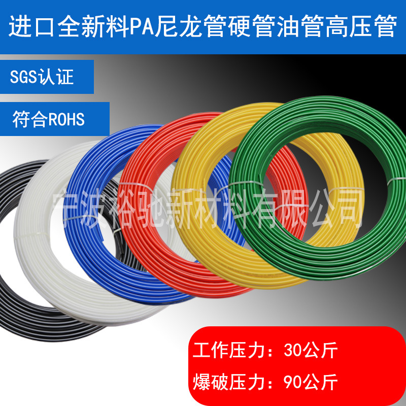 聚酰胺尼龙管4*2mmPA6尼龙管高压腐蚀油管PA气管水管硬管蓝色白色