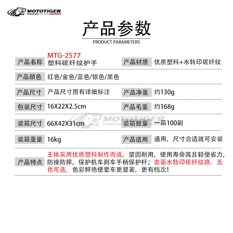 Electric Vehicle Motorcycle Brake Handguard, Little Ninja Horn Handlebar Throttle Protection Bar, Wholesale