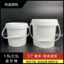 密封油漆压盖洗衣粉桶