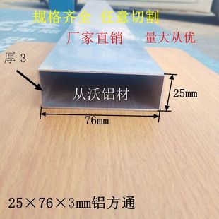 ���l25x76x1.0mm�X�Ͻ𷽹��X���Ͳ��X��ͨ���ιܿ��Ĺ��๤����