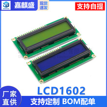 ���� / ��l���� 1602A ����LCDҺ���� 5V ������ ������LCD1602