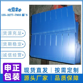 4MM蓝色新料按需定制刀格数托底中空刀卡瓦楞刀卡