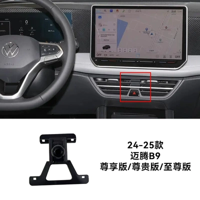 Volkswagen Passat Santana Langyi Car phone holder - 24-25-volkswagen-magotan-b9