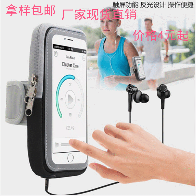 Adecuado para Huawei deportes al aire libre brazo bolsa corriendo teléfono móvil brazo bolsa de fitness multi-función de la Pantalla Táctil 5,5 Universal brazo bolsa