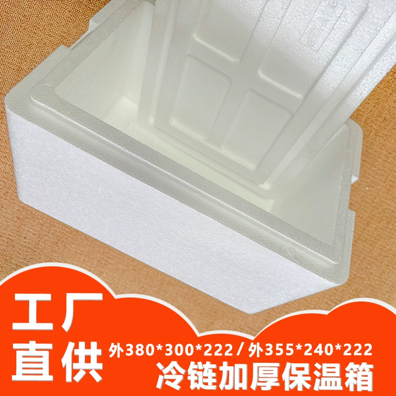 Сгущение курьерской специальной замороженной пены коробки для утепления коробки для доставки оптовых фруктов большой емкости свежих овощей