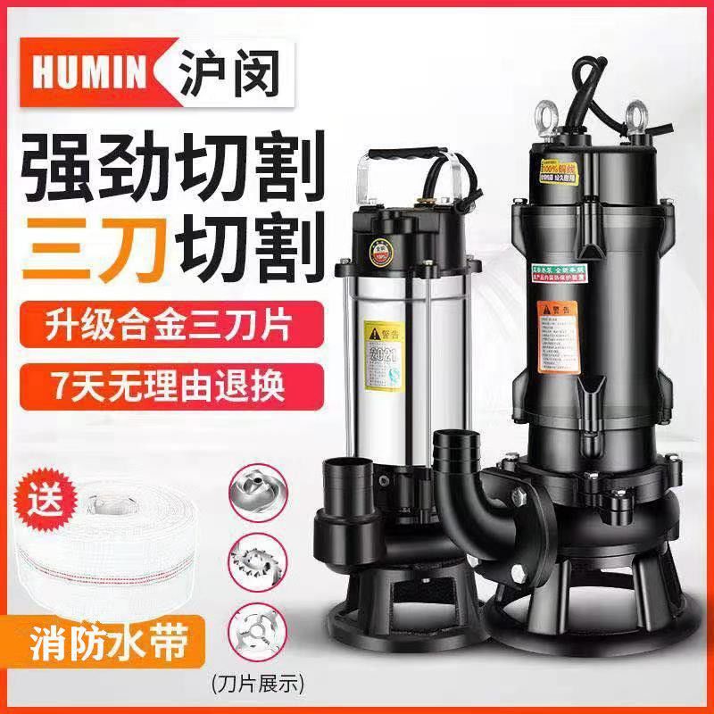 切割式污水泵泥浆泵抽粪沼气池排污带刀家用化粪池220V小型潜水泵