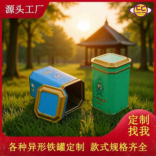 马口铁罐大红袍铁罐异形八角茶叶罐食品包装新年茶礼铁罐昆明铁盒