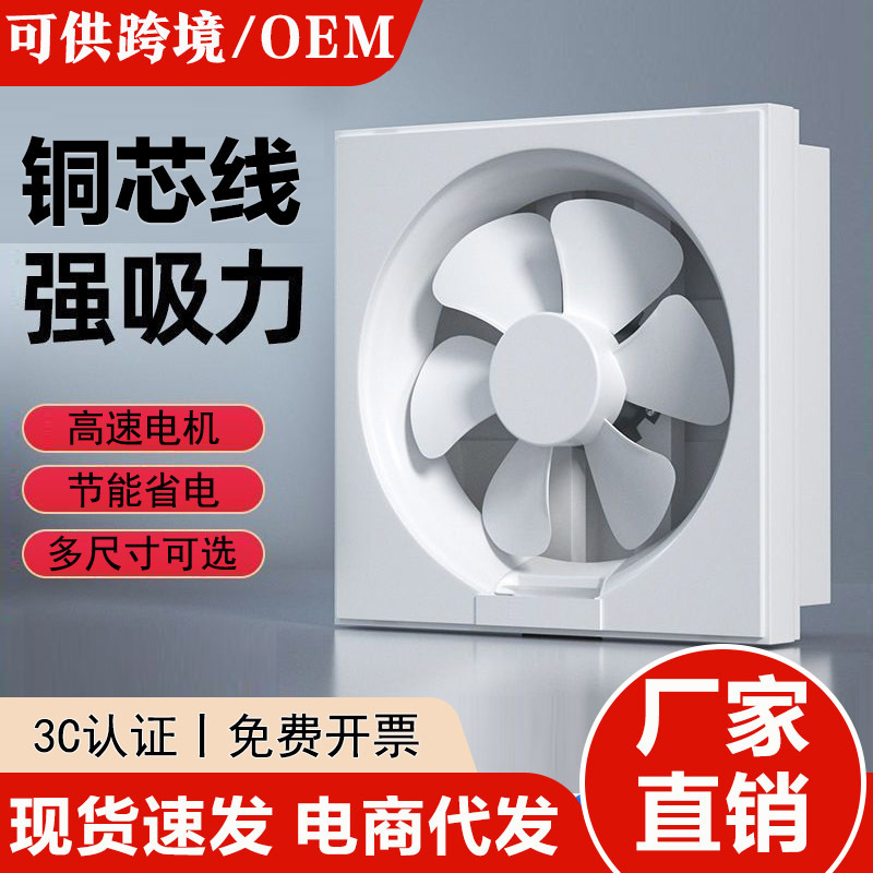 220V Wall-Mounted Bathroom Exhaust Fan, Powerful Silent Ventilation Fan for Toilet, Kitchen, and Bathroom