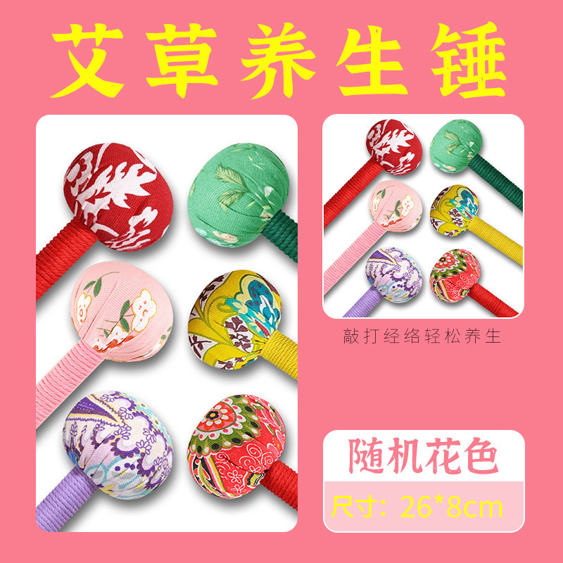よもぎ健康ハンマー材料パッケージ diy 手作り灸経絡マッサージハンマーすべてがうまくいきますショート卒業ギフトボックス|undefined