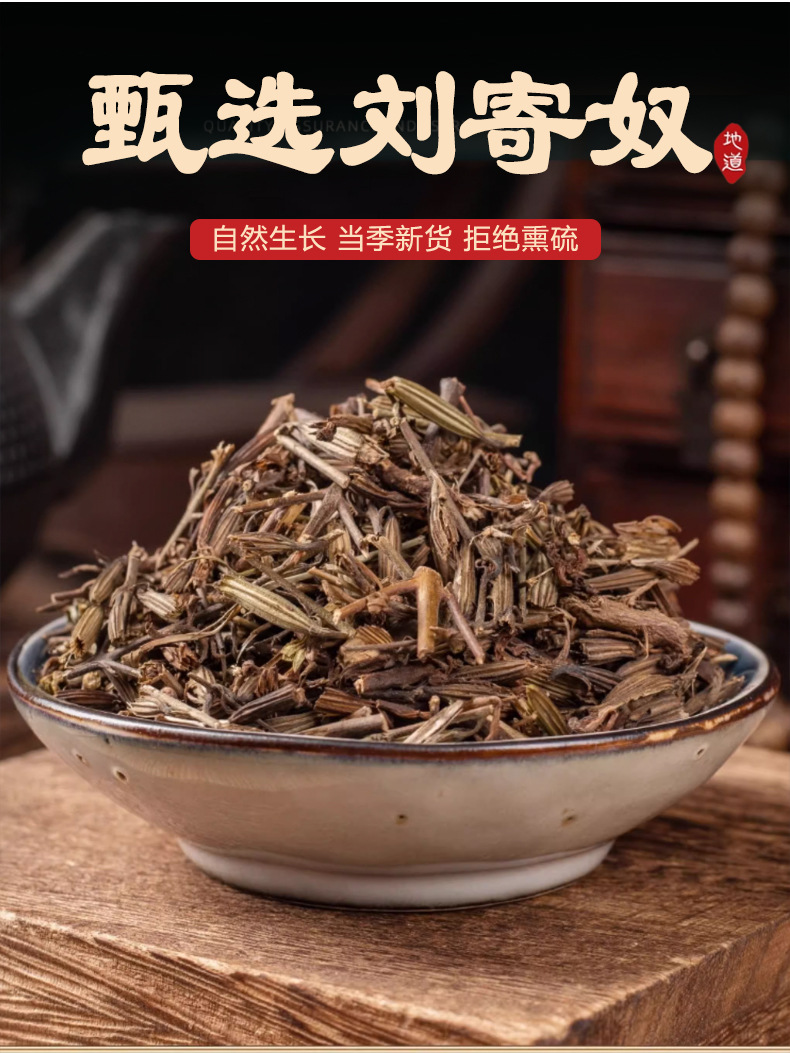 Liu Ji Nu Dried Herb 500g Artemisia Anomala Traditional Chinese Herbal Tea Ingredient key features