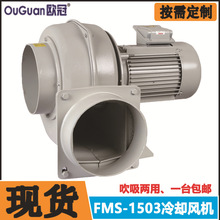 低压鼓风机FMS-1503散热离心风机  2.2KW工业冷却低压鼓风机厂家