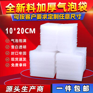 10*20 Transparent Bubble Bag Thickeneded Large Bubble Bag Double-Sided Small Express Packaging Bag Packaging Bag Bubble Film Bag