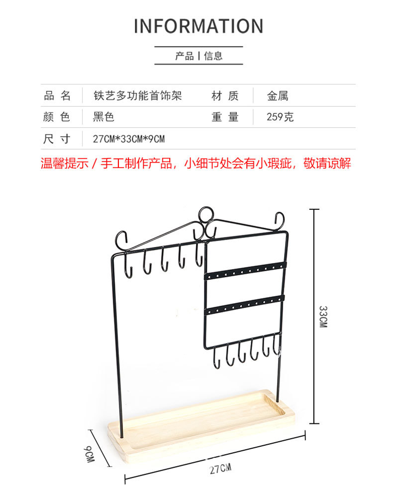 多功能首饰架2.jpg