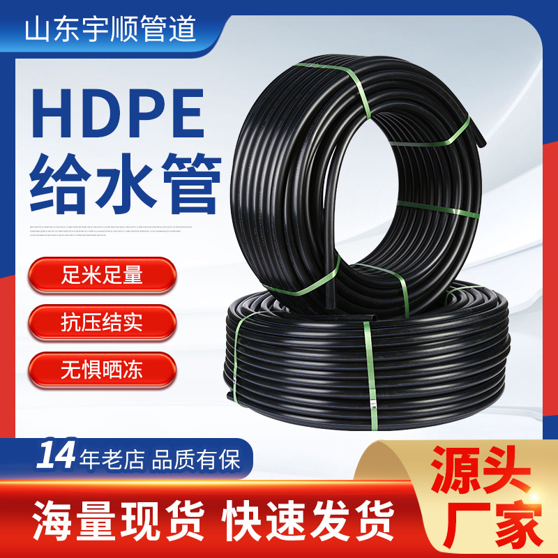 hdpe新料自来水管小区改造绿化饮用灌溉水管农田灌溉圆盘水管