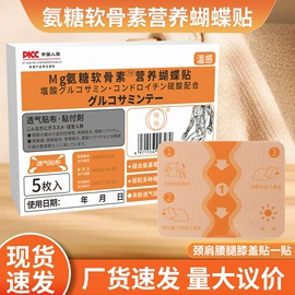 保健器具配件;艾灸/艾草/艾条/艾制品;足浴液