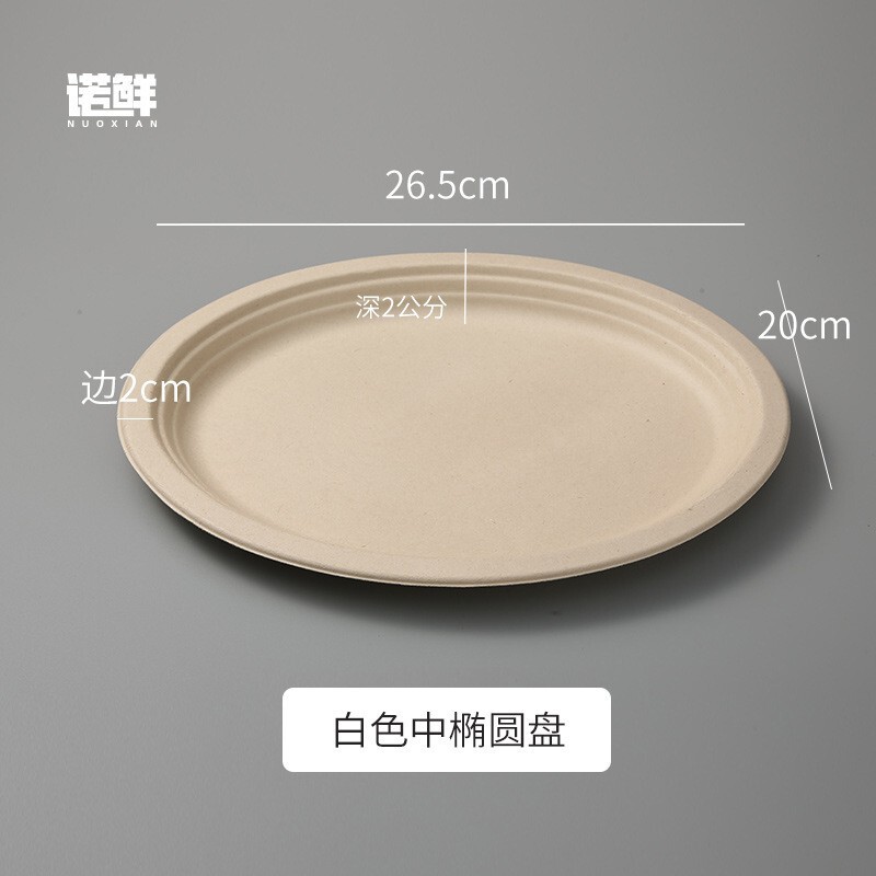使い捨て楕円皿紙皿皿分解性パルプ食器パーティーバーベキュー皿果物皿紙皿|undefined